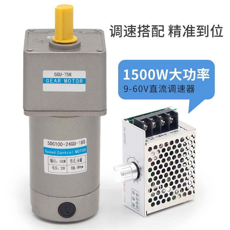 12V24V直流减速电机30W60W90W120W300W400W大扭矩齿轮调速小马达*