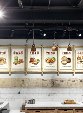 餐饮店复古竹编挂墙海报架