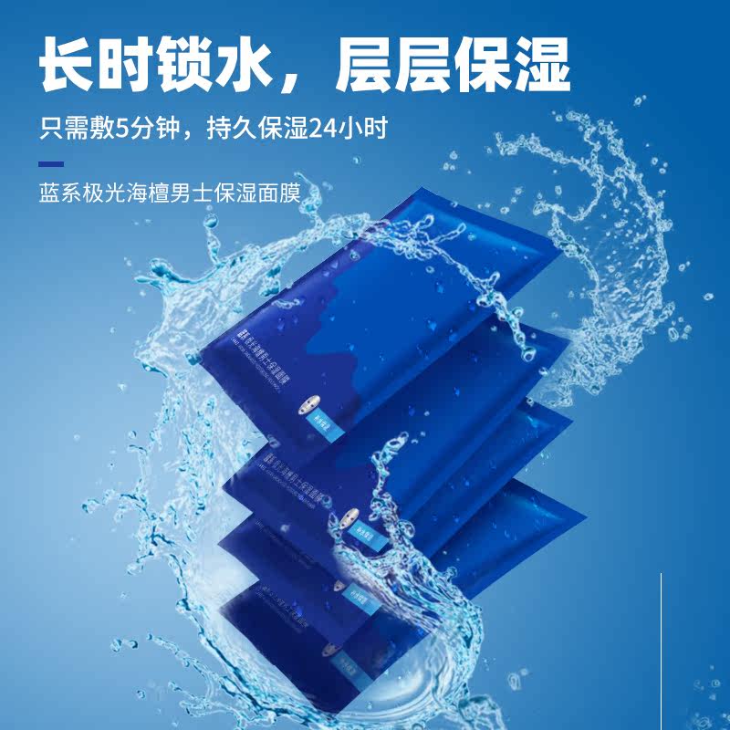 蓝系男士护肤礼盒清洁控油洗面奶 蓝系男士护理套装