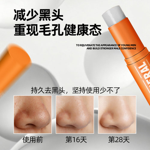 蓝系去黑头精华棒收缩毛孔清洁保湿祛痘深层清洁鼻子粉刺男女通用 - 图2
