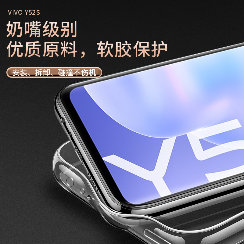 适用于VIVO Y52S手机壳Y52S手机套VIVO保护壳Y50防摔vivoy50超薄硅胶全包软套透明简约男女款 - 图3