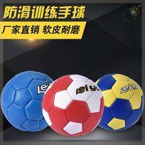 Handball training with ball kindergarten 0 No. 1 Special Handball Students Childrens Competition Training with ball PU