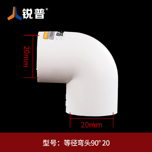 pvc水管配件4分20 6分25等径异径直接弯头三通给水管管帽 pvc管件 - 图1