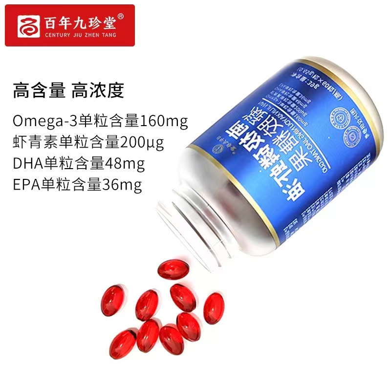 【51特惠 拍一发三】南极磷虾油Omega-3/虾青素/DHA/EPA血G清道夫 - 图0