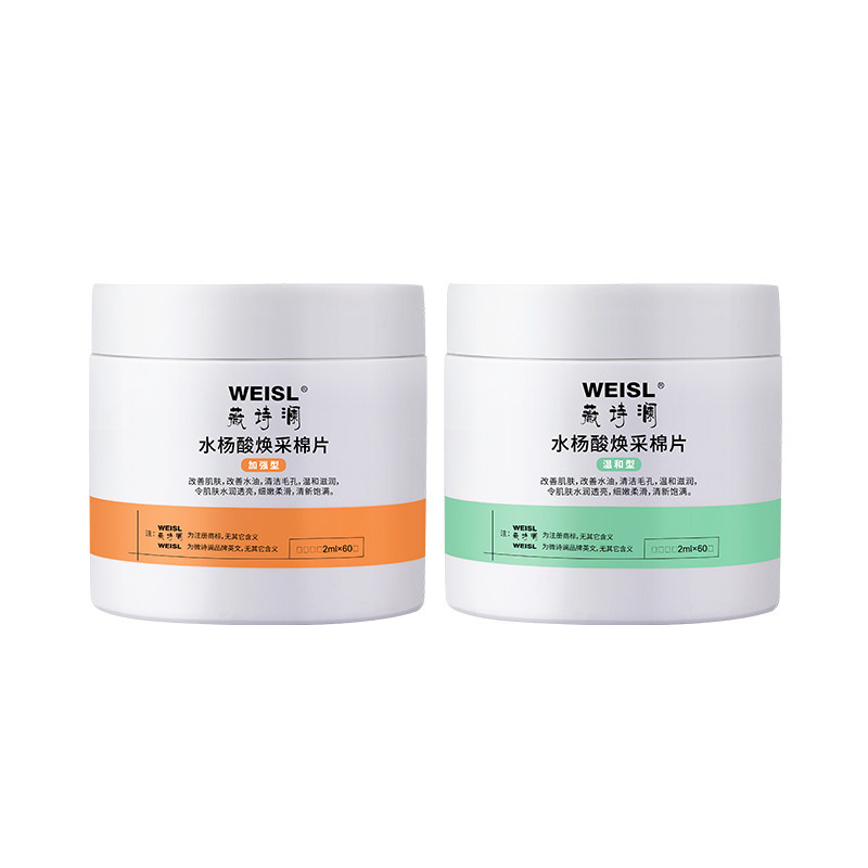 薇诗澜weisl水杨酸焕采棉片化妆棉 薇诗澜化妆/美容工具