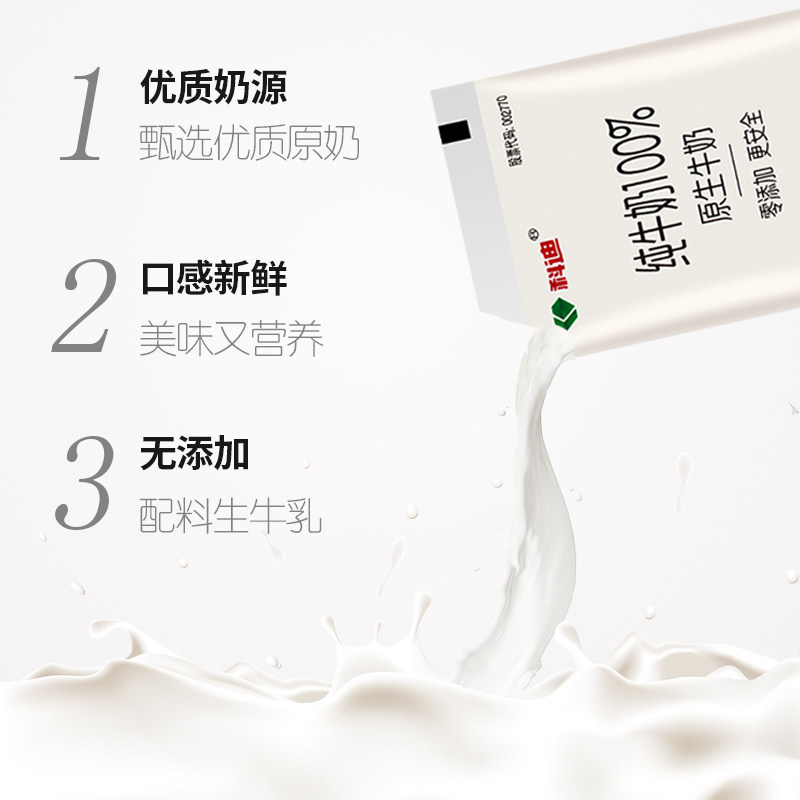 科迪纯牛奶袋装整箱180ml*早餐奶 米啦奇食品纯牛奶