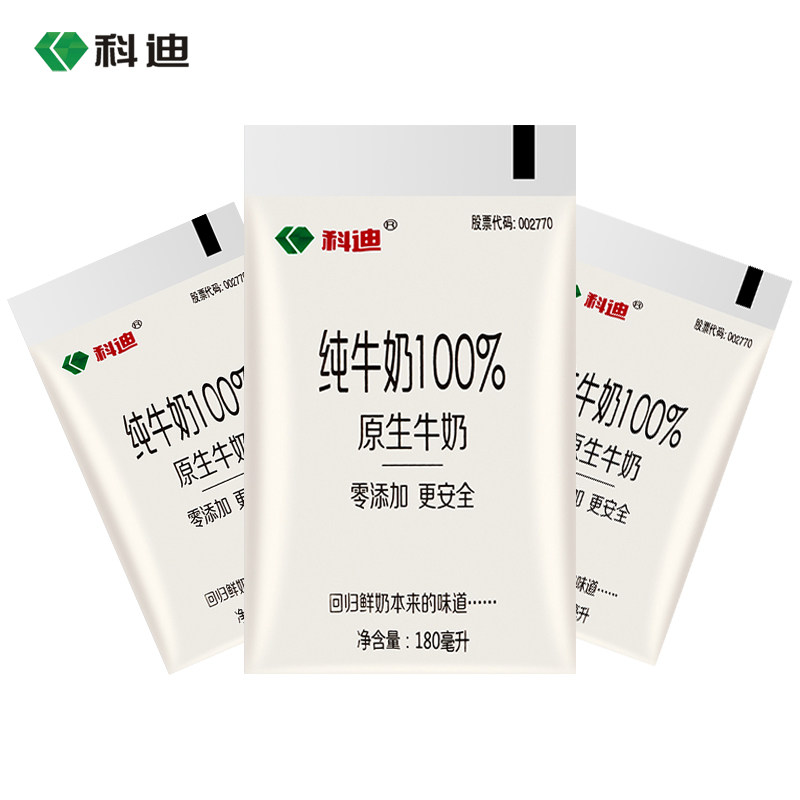 科迪纯牛奶袋装整箱180ml*早餐奶 米啦奇食品纯牛奶