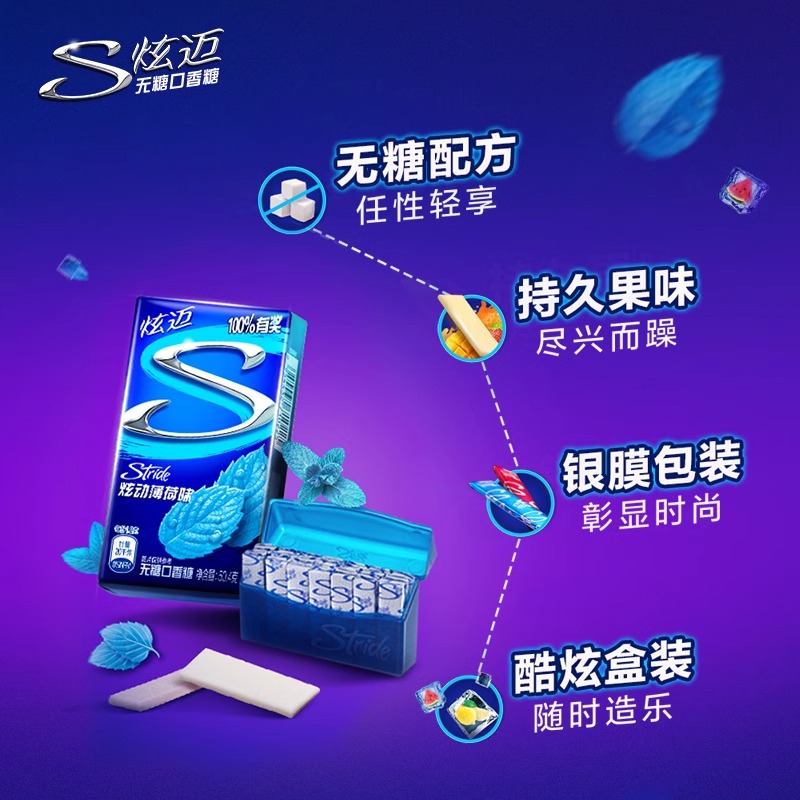炫迈无糖口香糖28片*1盒葡萄薄荷西瓜味泡泡糖清新口气无糖木糖醇