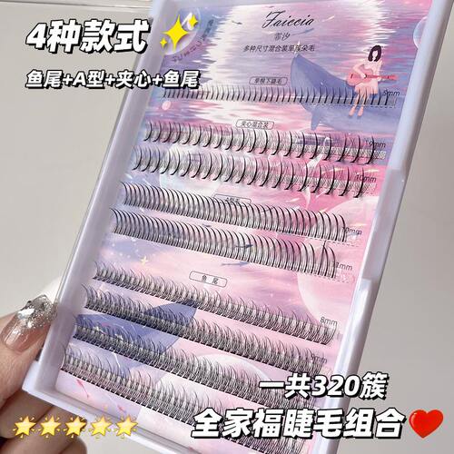 睫毛全家福!!全品类假睫毛混合装鱼尾a字夹心下睫毛单簇嫁接自然 - 图3