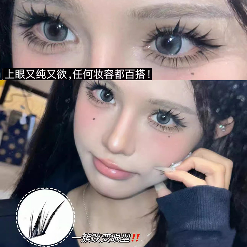 贴上不用化眼线!狐系斜飞假睫毛分段自然仿真狐狸眼漫画恶魔混血