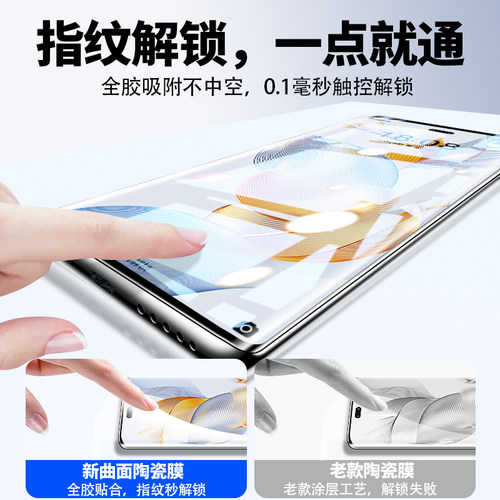 瑞克图适用荣耀90/80钢化膜华为p40pro手机膜x50/70防窥膜mate60/50陶瓷4magic5/30por+曲面honor屏v/e水凝se - 图1