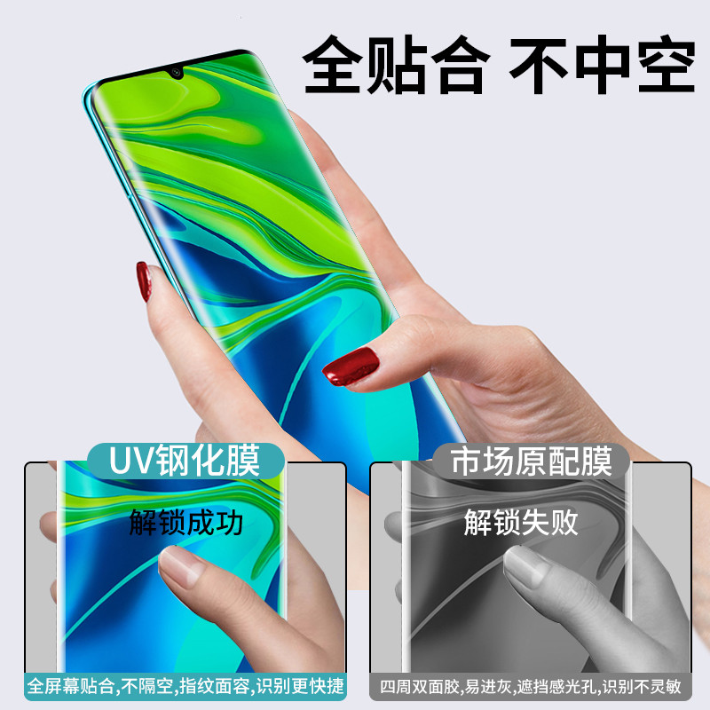 适用于小米cc9pro钢化膜UV全胶9ccpro曲屏手机膜全屏覆盖cc9por曲面全包保护膜高清无黑边cc9pro防摔玻璃贴膜