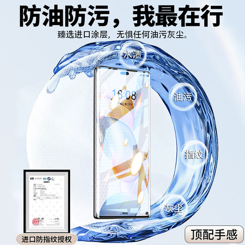 瑞克图适用荣耀90/80钢化膜华为p40pro手机膜x50/70防窥膜mate60/50陶瓷4magic5/30por+曲面honor屏v/e水凝se - 图3