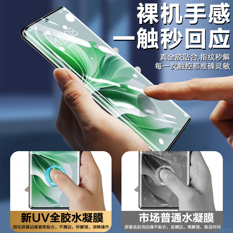 适用opporeno11钢化膜uv光固膜reno11pro+全胶手机膜opopreno11pro十曲面全屏覆盖rone11por全包防摔保护贴膜 - 图0