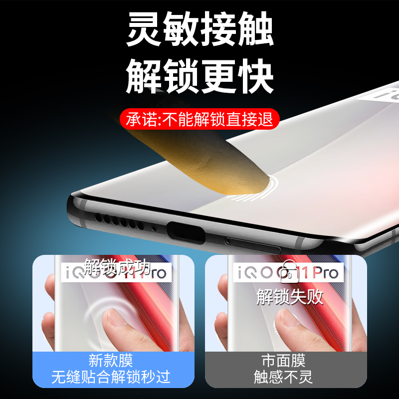 vivoiqoo11Pro钢化膜iqoo9/10全屏手机膜vivo爱酷iq00vivoipoo8防窥膜全胶ipoo5保护水凝por新款vivoiq11贴膜 - 图0