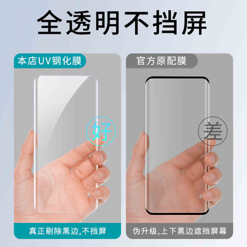 瑞克图适用三星s21钢化膜UV全胶s21ultra曲屏手机膜s21+全屏覆盖galaxy曲面s21u全身热弯玻璃贴膜s21uv保护膜 - 图0