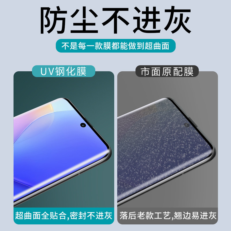 适用华为nova9钢化膜nova9pro新款手机膜全屏覆盖UV全胶华为智选hinova9曲面水凝nove9防窥防摔全包保护贴膜,淘宝优惠券,粉丝福利购,淘宝优惠卷