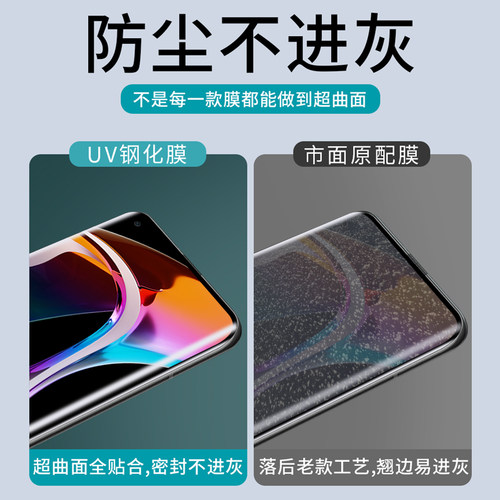 适用于小米10钢化膜UV米10pro曲屏手机膜十至尊纪念版5g全屏保护膜全包por全屏覆盖全胶10uv贴膜高清玻璃防摔 - 图3