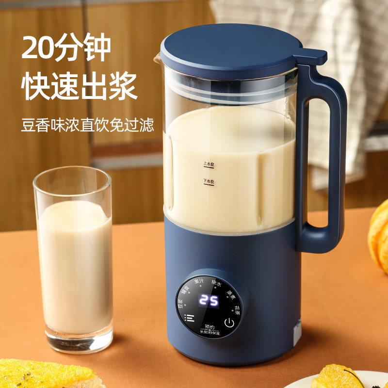 菱硕家用小型过滤全自动便携豆浆机 菱硕豆浆机