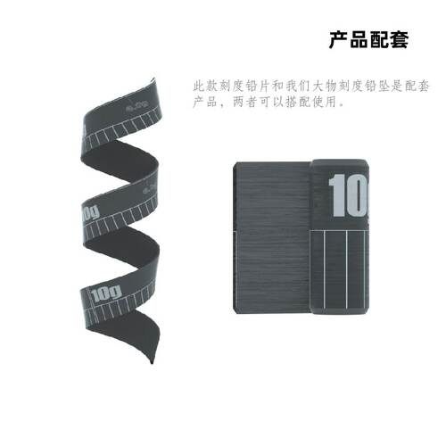 BOOTOL/卜拓巨物大物刻度铅皮加宽加厚长23cm宽18mm30克线组专用 - 图0