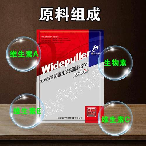 冀中万力补兽用维生素预混料电解多维VB维生素ADE增免复合维生素 - 图1