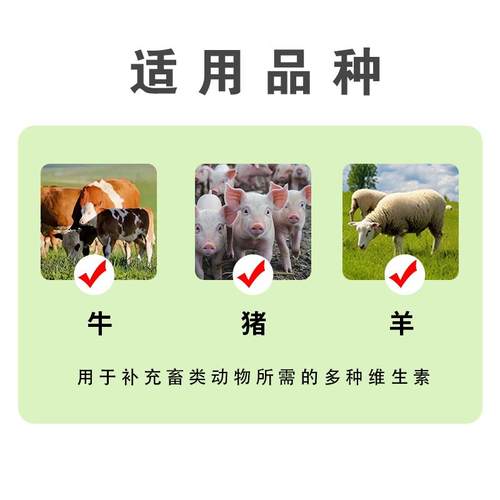 冀中万力补兽用维生素预混料电解多维VB维生素ADE增免复合维生素 - 图0