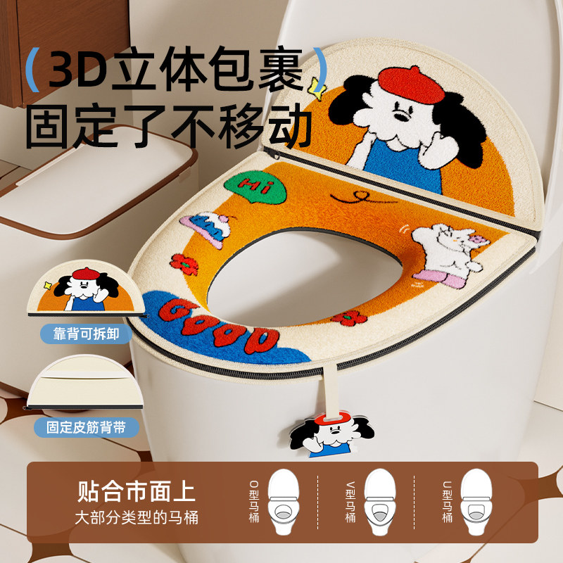 马桶坐垫家用坐便器套垫圈四季通用拉链款卡通冬季加厚可水洗垫子,淘宝优惠券,粉丝福利购,淘宝优惠卷