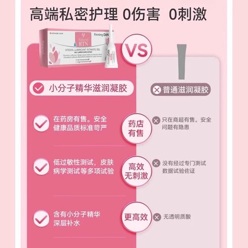 重回少女水润感！青春露女性私处干涩补水保湿护理保养安全不刺激 - 图2
