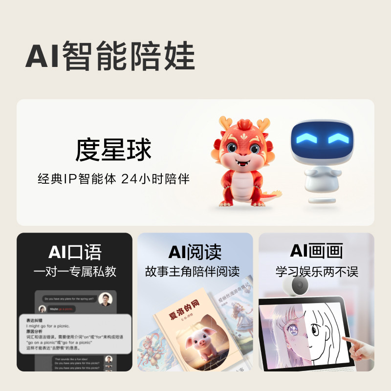 小度智能屏X9 Pro蓝牙音箱文心大模型小度学习机正品新款家用监控