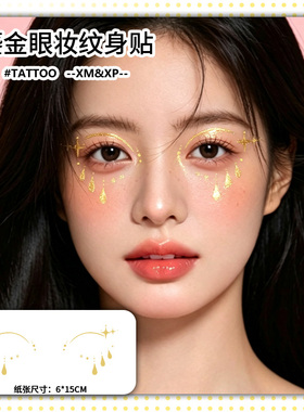 XMXP烫金鎏金万圣节蝴蝶翅膀妆容