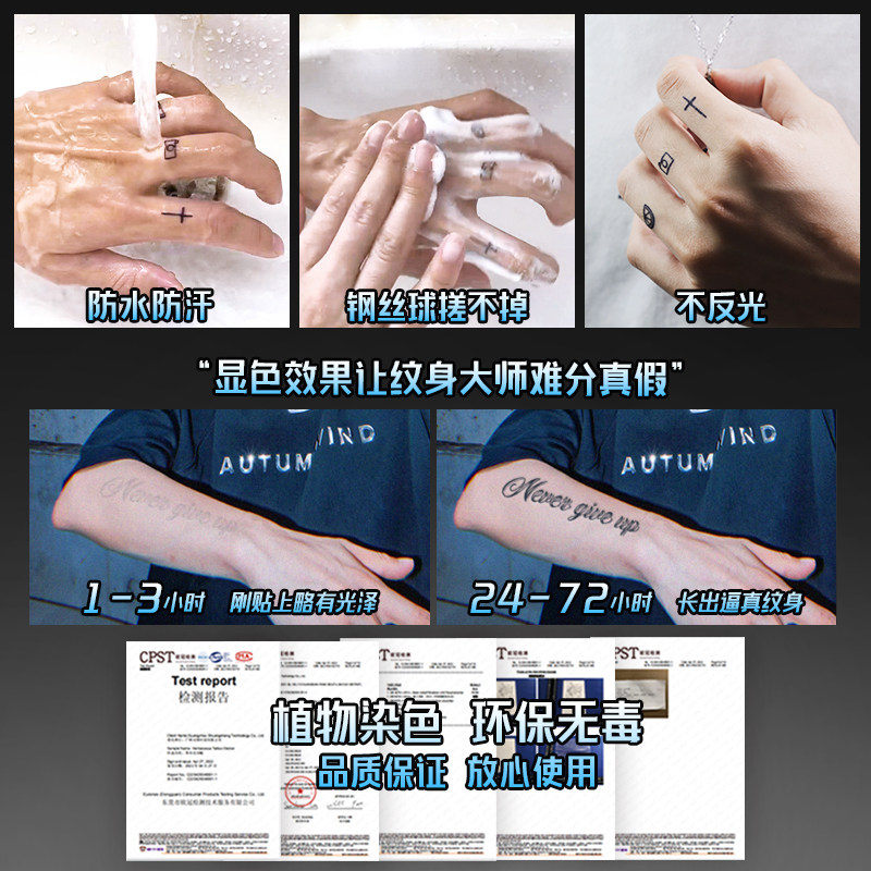英文字母草本纹身贴男防水持久手臂胸前刺青半永久不反光仿真图案