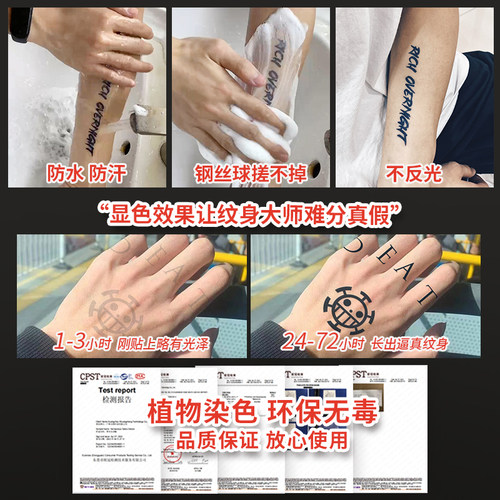 XM&XP 超酷英文句子草本纹身贴防水女持久手臂胸前半永久锁骨果汁 - 图1