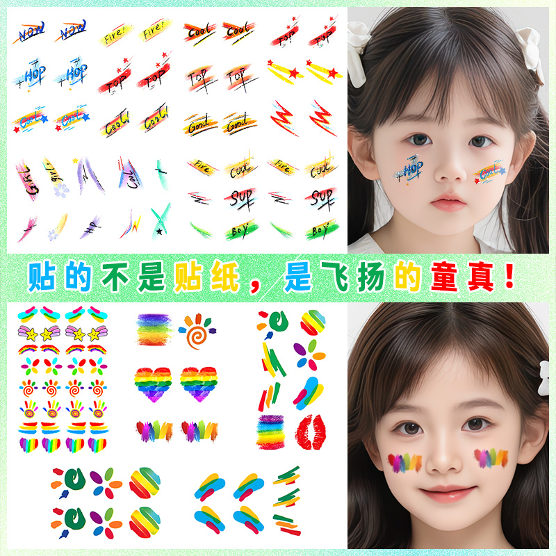 儿童节运动会爱国纹身贴闪粉彩虹脸贴防水持久学生比赛六一舞台妆 - 图0