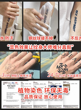 纹身贴防水15天仿真不反光