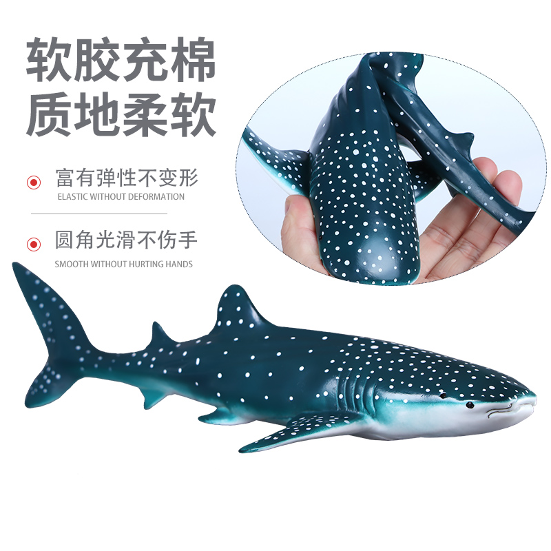 仿真海洋生物模型软胶鲸鲨玩具海底世界豆腐鲨鱼儿童科教认知礼物 - 图0