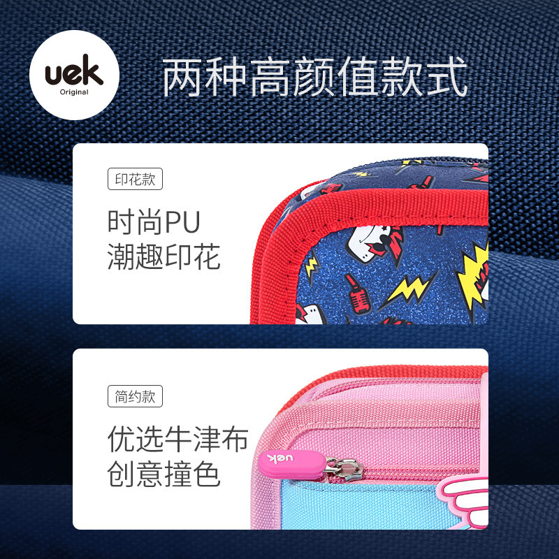 uek小学生男双层多功能大容量笔袋 uek有趣笔袋