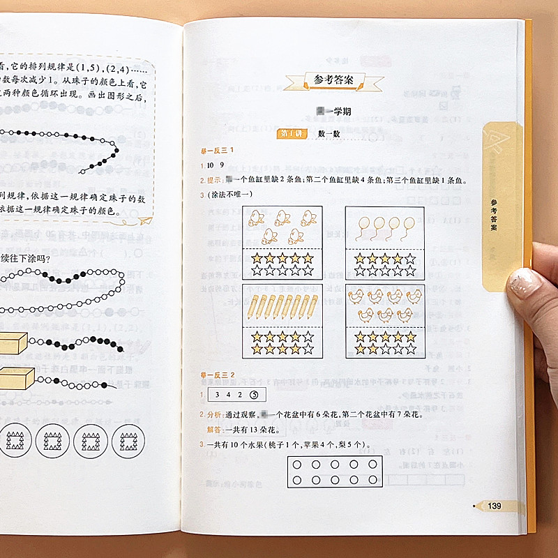 一二三四五六年级数学奥数思维训练举一反三课本同步应用题天天练 - 图2