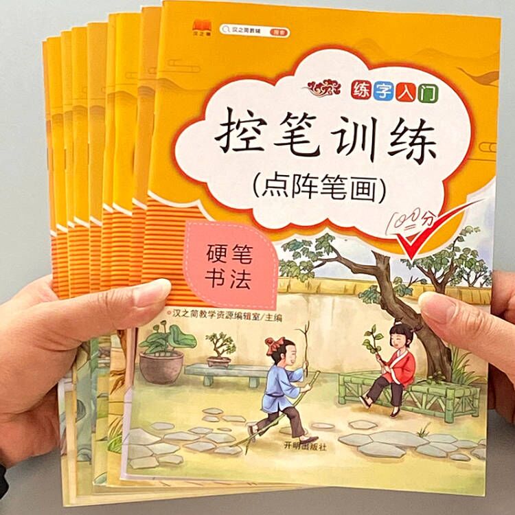 控笔训练字帖硬笔书法幼儿园初学者小学生一年级儿童入门点阵笔画 - 图1