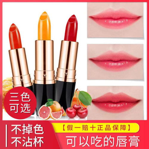 买一送一胡萝卜素樱桃幻变唇膏不易沾杯不易掉色滋润保湿变色唇膏 - 图1