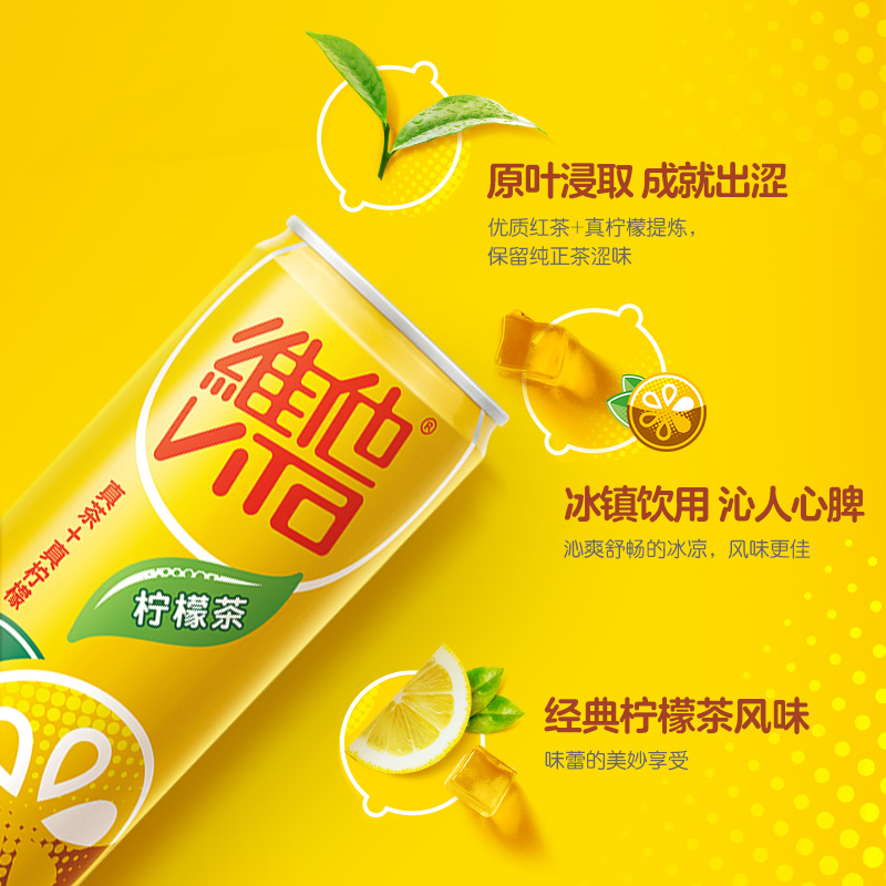 维他柠檬茶罐装310ml*24罐 柠檬茶果味饮料细长罐 - 图1