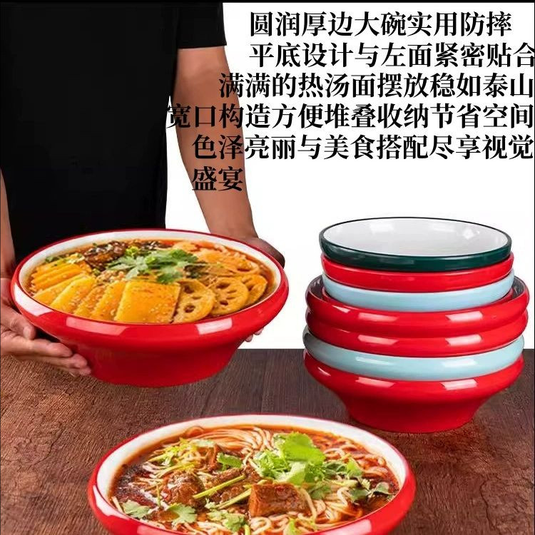 大号麻辣烫大碗商用密胺面碗专用碗饭店汤盆防摔酸菜鱼冒菜碗餐具