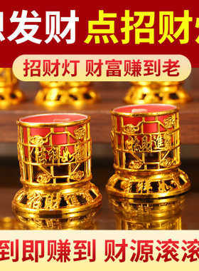 酥油吉祥如意小杯八小时蜡烛无烟可替换芯家用室内礼佛招财进宝烛