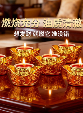 元宝招财灯八方来财聚宝盆酥油灯无烟蜡烛春节家用发财灯一桶金