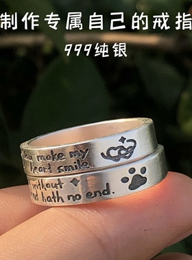 情侣涂鸦Diy定制戒指999纯银个人原创简约刻字图案戒指