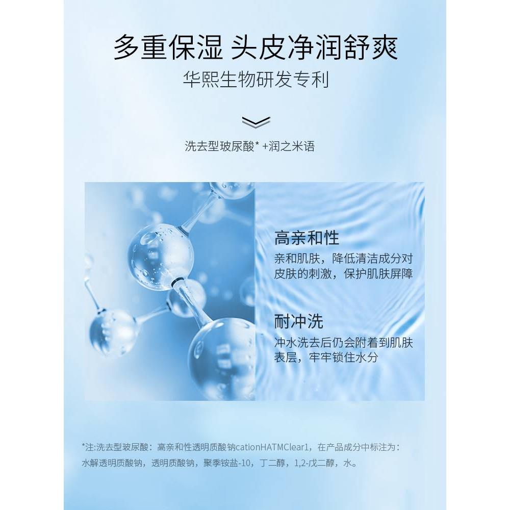 【付定买1件到手7件】华熙生物珂岸氨基酸洗发水旗舰店官方旗舰清 - 图3