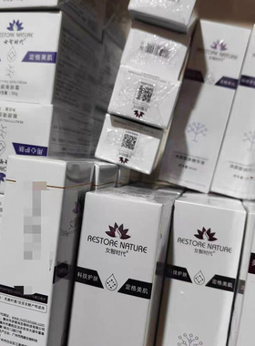 女智时代面膜舒护水乳全系列护肤品裸瓶发货线下美容院同款正品店