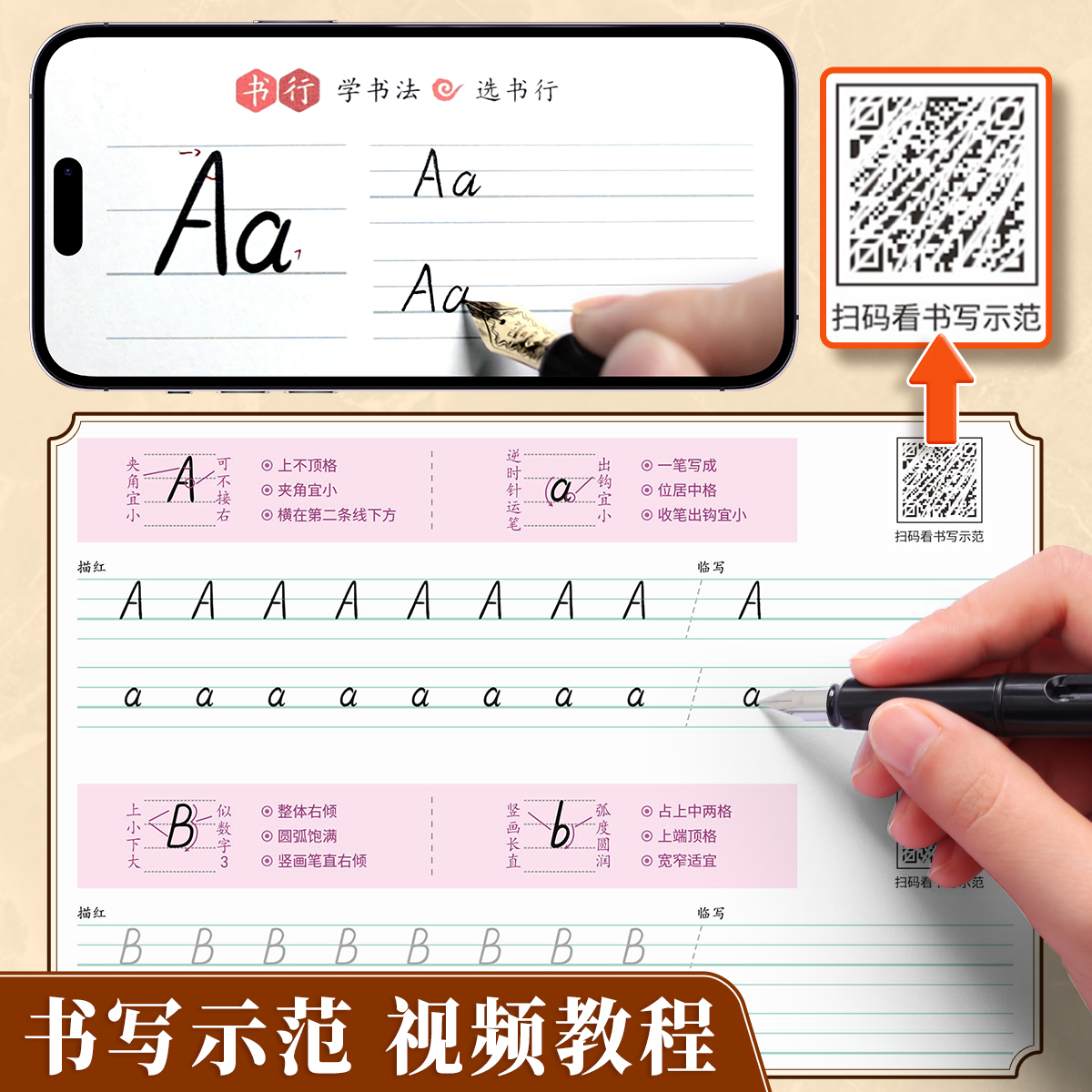 书行意大利斜体英语字帖名言名篇励志美文描红写字帖女生漂亮英文手写圆体印刷体专用初高中生大学生考研成人英文字母书写练习字帖