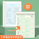 Тетрадь для школьников, каллиграфия, ручка для тренировок, кисть