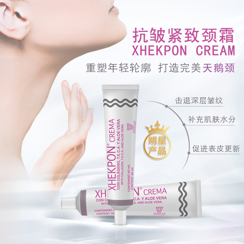 3支西班牙xhekpon紧致颈纹霜颈霜 ESTORAGE个护海外颈霜