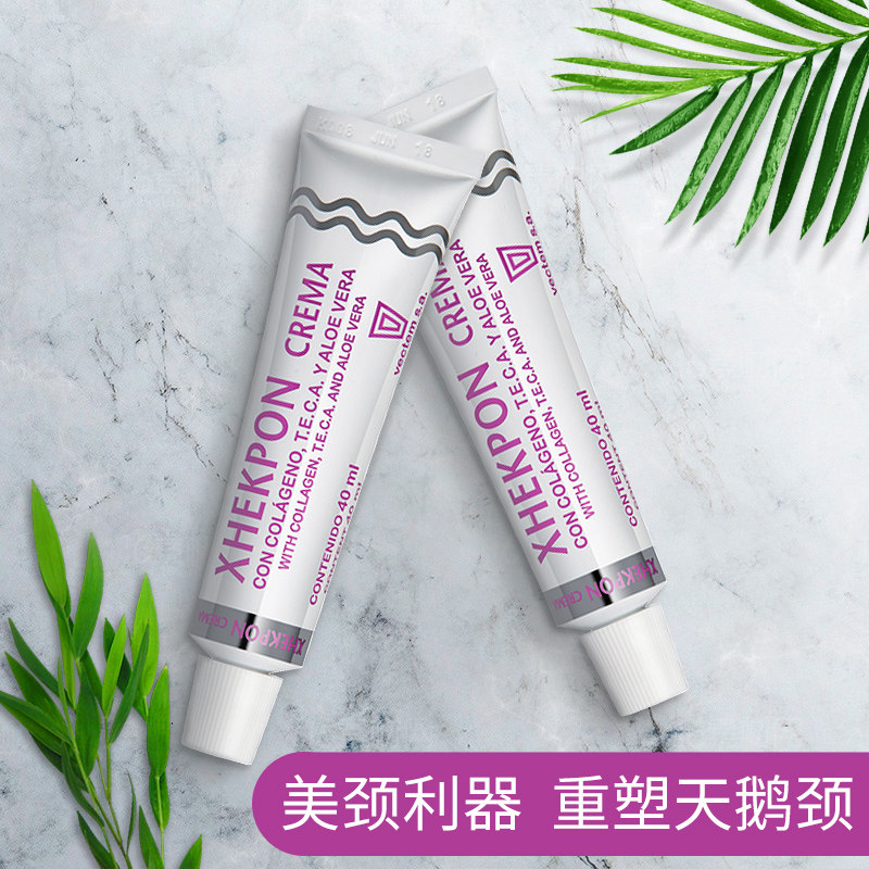 2支西班牙xhekpon去颈纹美脖颈霜 ESTORAGE个护海外颈霜